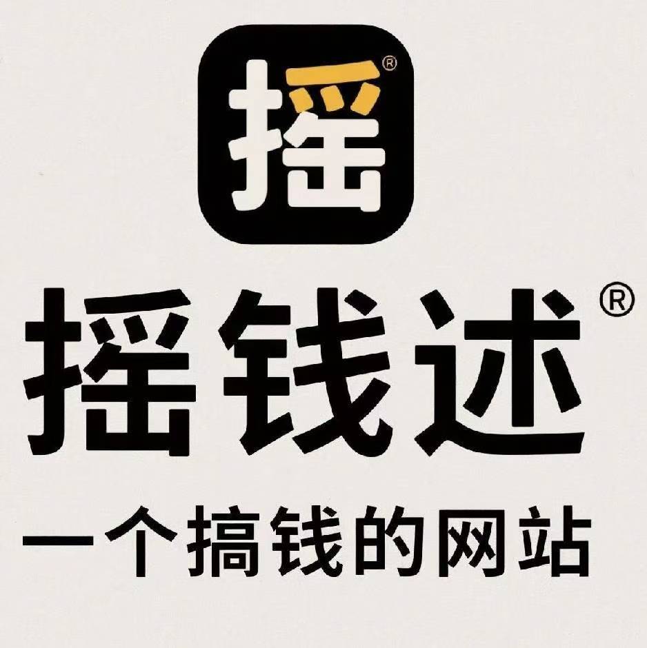 摇钱述-全网首发高质量项目输出