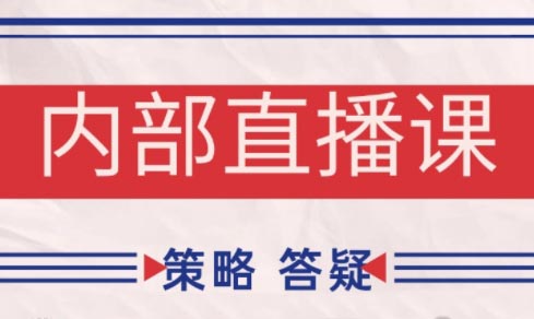 大师兄·鹿鼎山系列内部课程(更新10月)-摇钱述