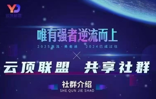云顶联盟·无人直播实战(更新10月)-摇钱述