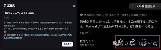 图片[2]-《镜像》AI动画高阶课：全网爆火短片复刻，音频驱动+分镜+特效叠加技法-摇钱述